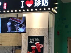 门面-茶太良品·京派茶饮(天河城店)