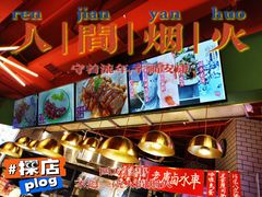 -西关味(东明路店)