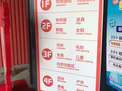 -上品折扣(回龙观店)