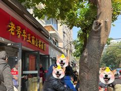 -老号牛王庙金宴面店(锦东路253号院店)