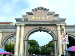 -厦门大学(思明校区)