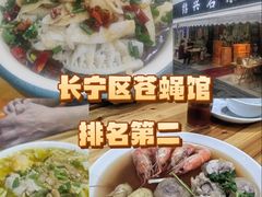 -绍兴名菜馆(可乐路店)