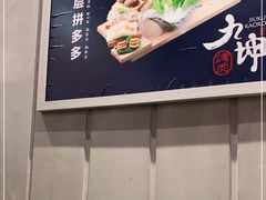 -九坤韩式烤肉(建发阅彩城店)