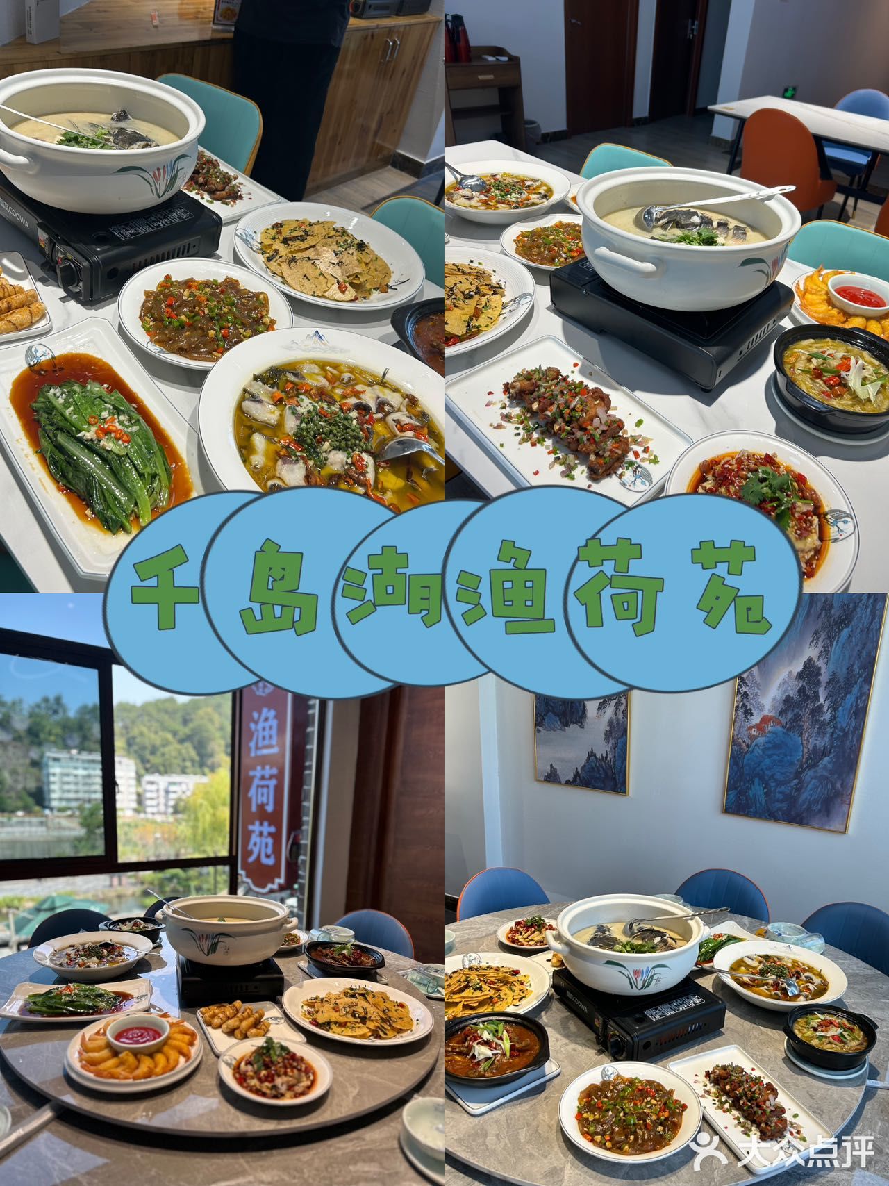 坐拥千岛湖美景的私房菜❗️