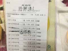 账单-滨海大酒店中餐厅·商务宴请·团建聚餐·生日宴