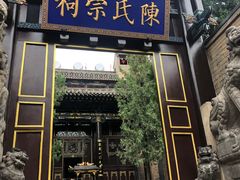 -皇城相府