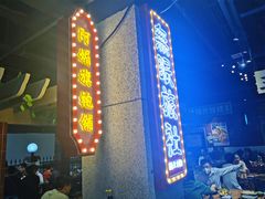 -楠火锅(龙阳广场店)