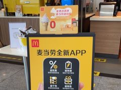 -麦当劳(深圳北站高铁店)