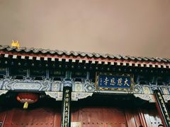 -大慈恩寺(大雁塔)