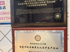 -紫燕百味鸡(枫林店)