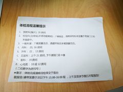 -上海市第十人民医院体检中心