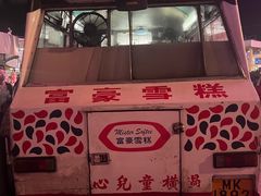 -富豪雪糕车流动点(尖沙咀店)