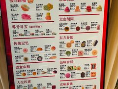 -北京稻香村(零号店)