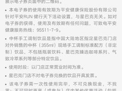 -星巴克(成都太古里二店)