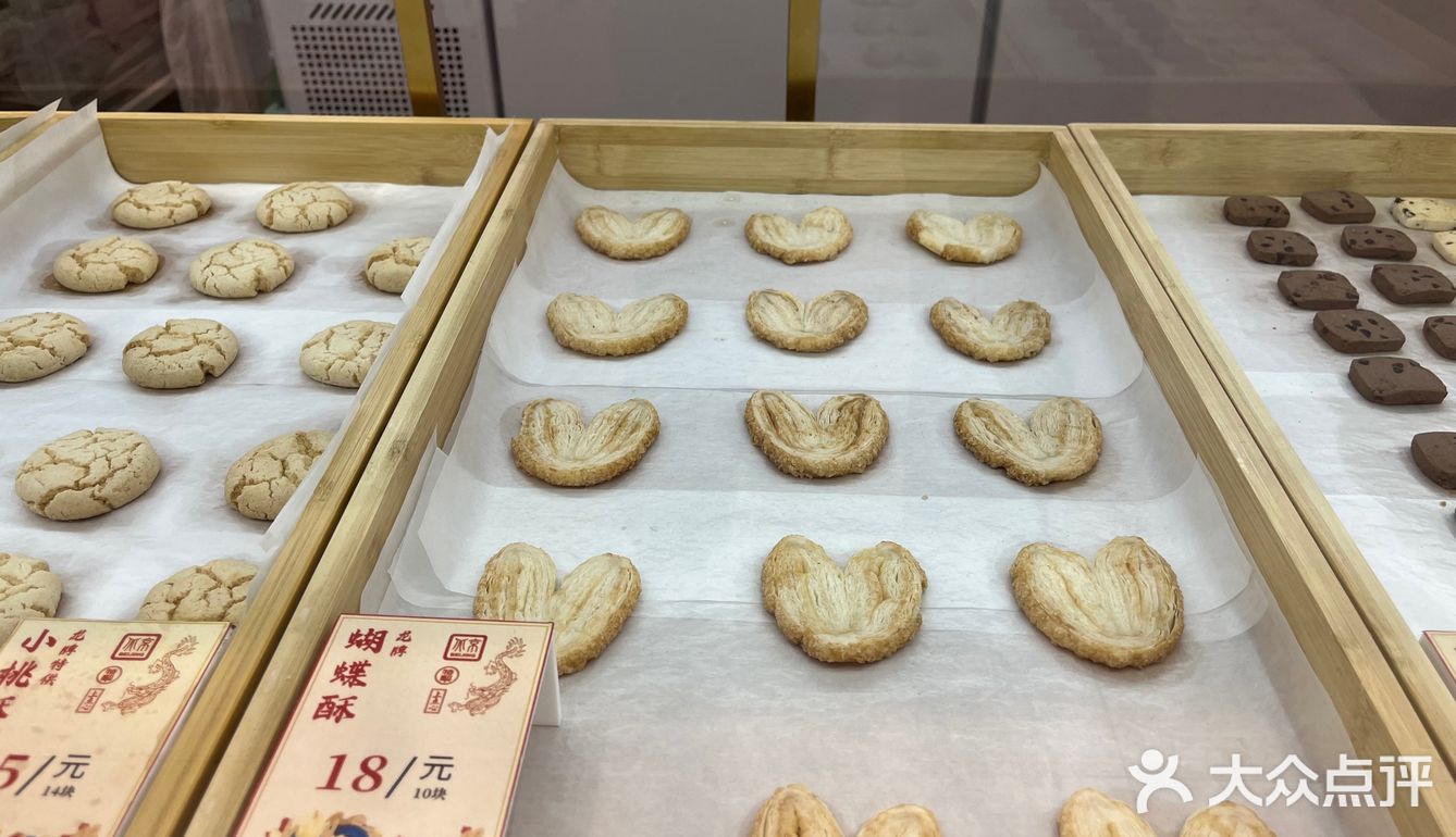 探店-造务龙牌点心