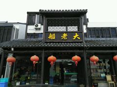 -太湖湾开元名庭大酒店