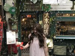 -大水的店(昙华林店)