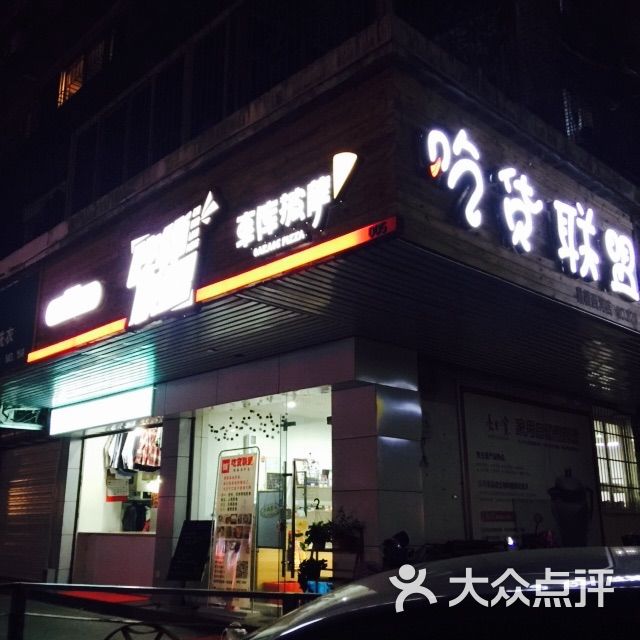 吃货联盟 车库披萨(西河街店)图片 第10张