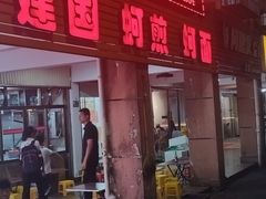 -建国蚵煎蚵面