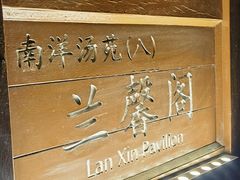 -徂徕山森林康养度假谷温泉