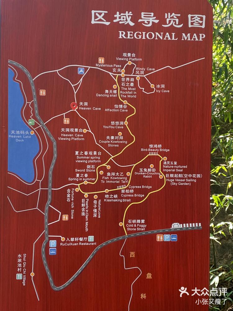 是真的在西安市内出发1小时左右就能到翠华山景区