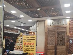 -乔家满族八大碗(流水沟店)