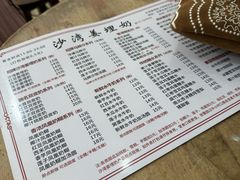 -沙湾姜埋奶(兴新包店)