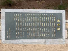 -宋井风景区