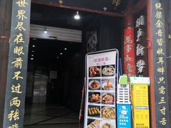 -粉巷13號陕菜馆