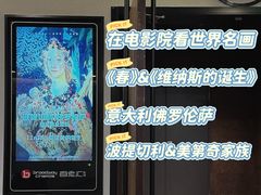 -和美电影艺术中心(万国城店)