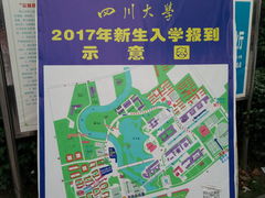 -四川大学(江安校区)