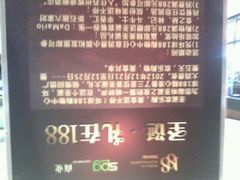 -环球188广场