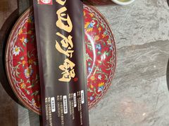 -山四砂锅(太原钟楼街店)