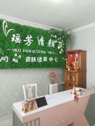 -宜肤清颜专业祛痘问题肌修护