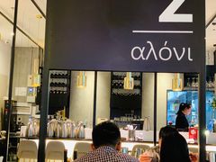-HELLO MUSAE 拾光缪斯餐厅·纯正希腊风味(苏州中心店)