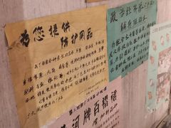 -和平菓局(王府井店)