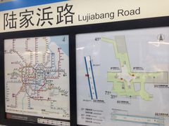 -陆家浜路(地铁站)
