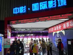 -永旺梦乐城国际商城(北清路店)