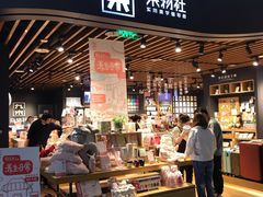 -九木杂物社(大族广场店)