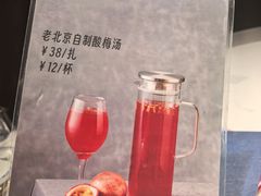 -真地道京味府·鲜橙烤鸭·北京菜(朝外大街东大桥店)