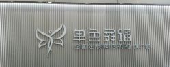 -单色舞蹈