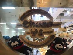 -串一火锅(赛格国际购物中心店)