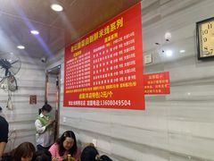 大堂-全家福米线