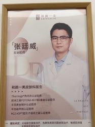 -和颜一美轻医美连锁