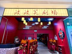 -天河城购物中心