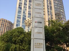 -光启城时尚购物中心