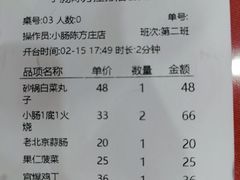 -北京小肠陈饭庄(方庄店)