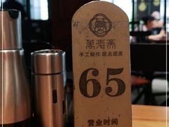 -万寿斋(IST艾尚天地店)