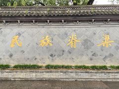 -绍兴鲁迅故里·沈园景区