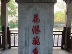 -西湖外事游船(花港观鱼码头)